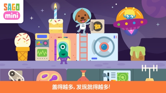 Mini太空积木开元棋牌Sago(图1)