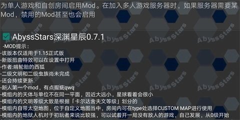 战争深渊星辰模组开元棋牌网站铁锈