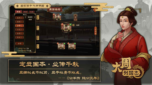 国志内置修改器开元棋牌大周列