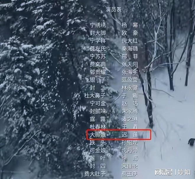 官仅7天这3位演员摊上事迟蓬最冤开元棋牌杨幂没想到《生万物》收(图5)