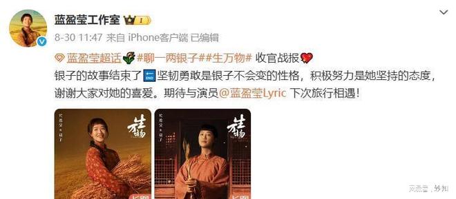 官仅7天这3位演员摊上事迟蓬最冤开元棋牌杨幂没想到《生万物》收(图6)