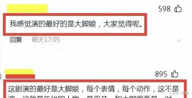 官仅7天这3位演员摊上事迟蓬最冤开元棋牌杨幂没想到《生万物》收(图10)