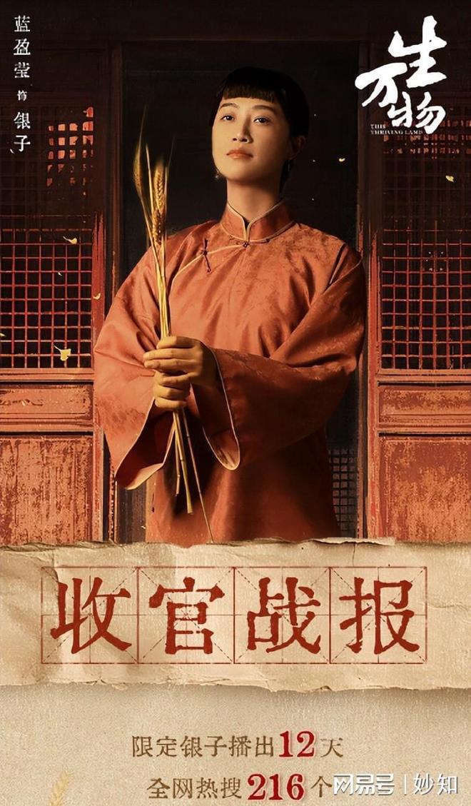 官仅7天这3位演员摊上事迟蓬最冤开元棋牌杨幂没想到《生万物》收(图9)