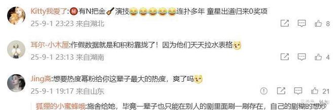 官仅7天这3位演员摊上事迟蓬最冤开元棋牌杨幂没想到《生万物》收(图25)
