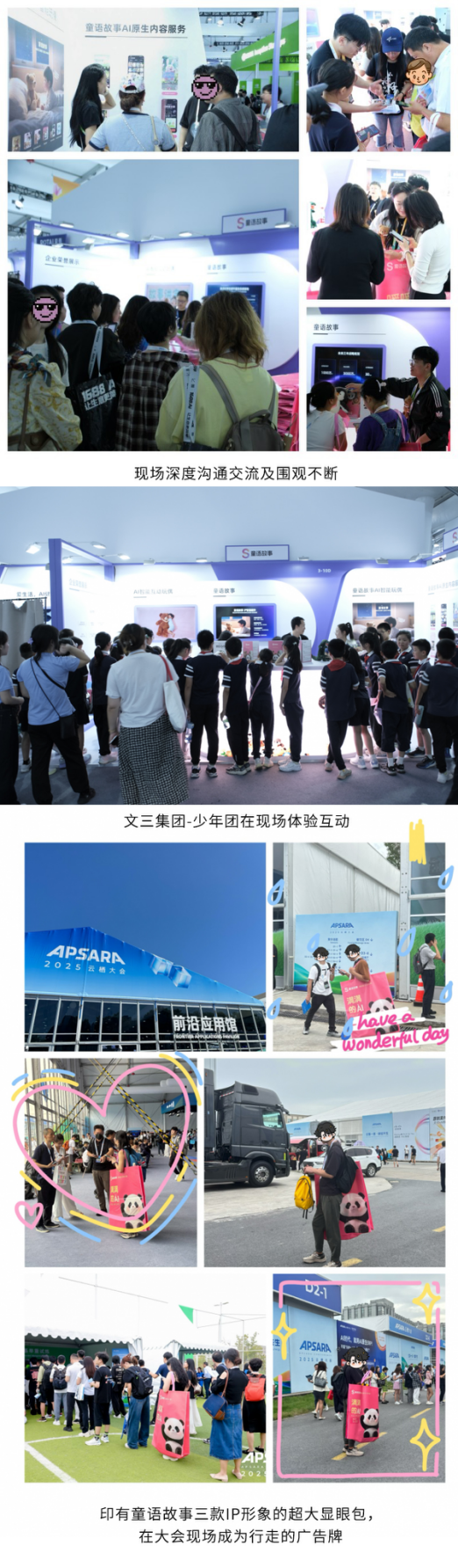 云栖大会发布AI智能伴读玩偶开元棋牌童语故事亮相2025(图2) 云栖大会发布AI智能伴读玩偶开元棋牌童语故事亮相2025(图2)