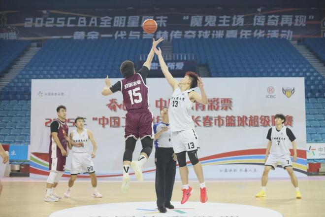 2025年长春市篮球超级联赛燃情落幕开元棋牌app春BA·中国体育彩票(图1)