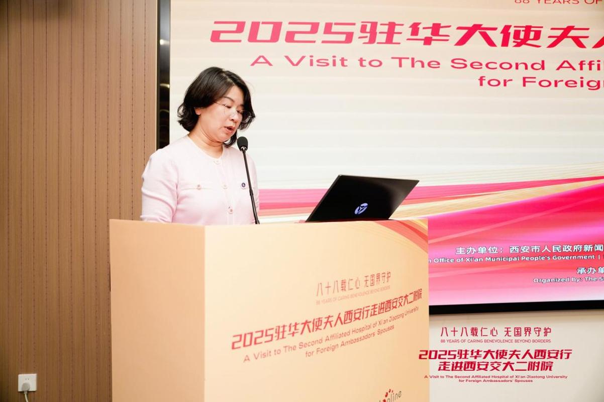 人西安行走进西安交大二附院开元棋牌app驻华大使夫(图2)
