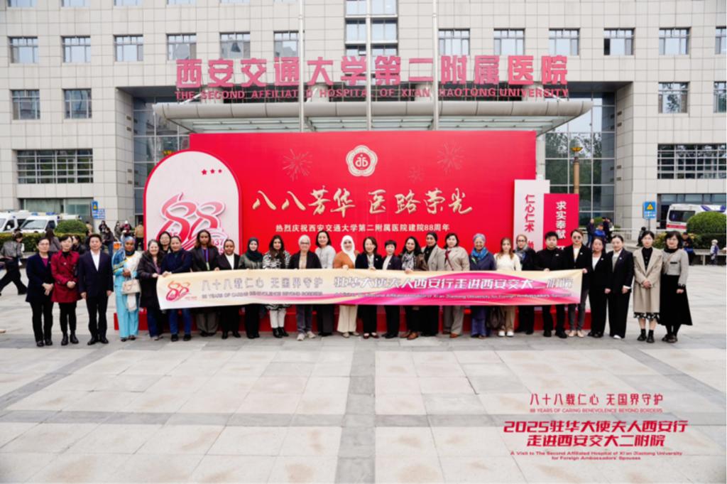 人西安行走进西安交大二附院开元棋牌app驻华大使夫(图3)