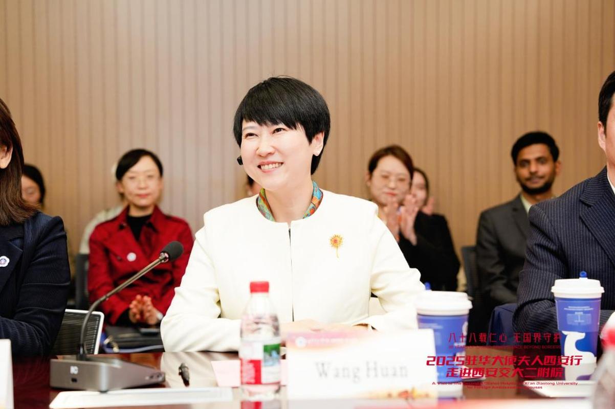 人西安行走进西安交大二附院开元棋牌app驻华大使夫(图4)