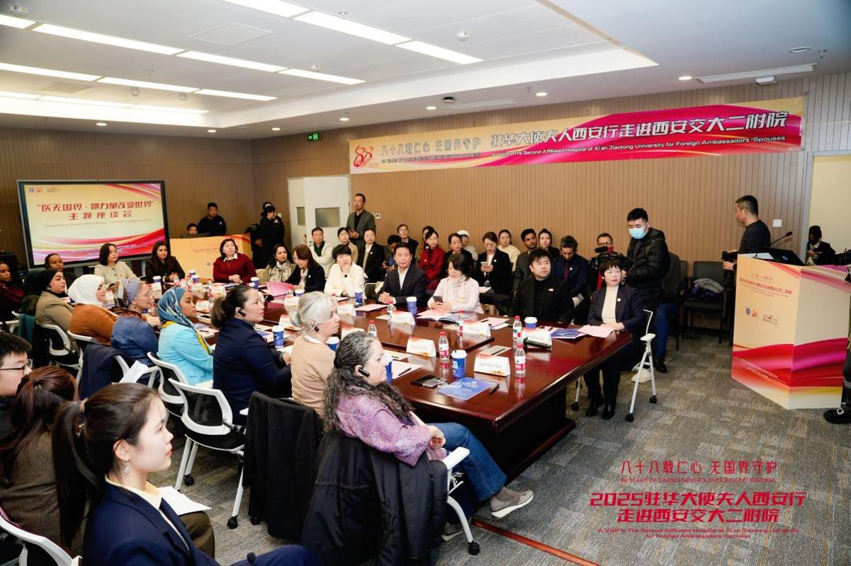 人西安行走进西安交大二附院开元棋牌app驻华大使夫(图11)