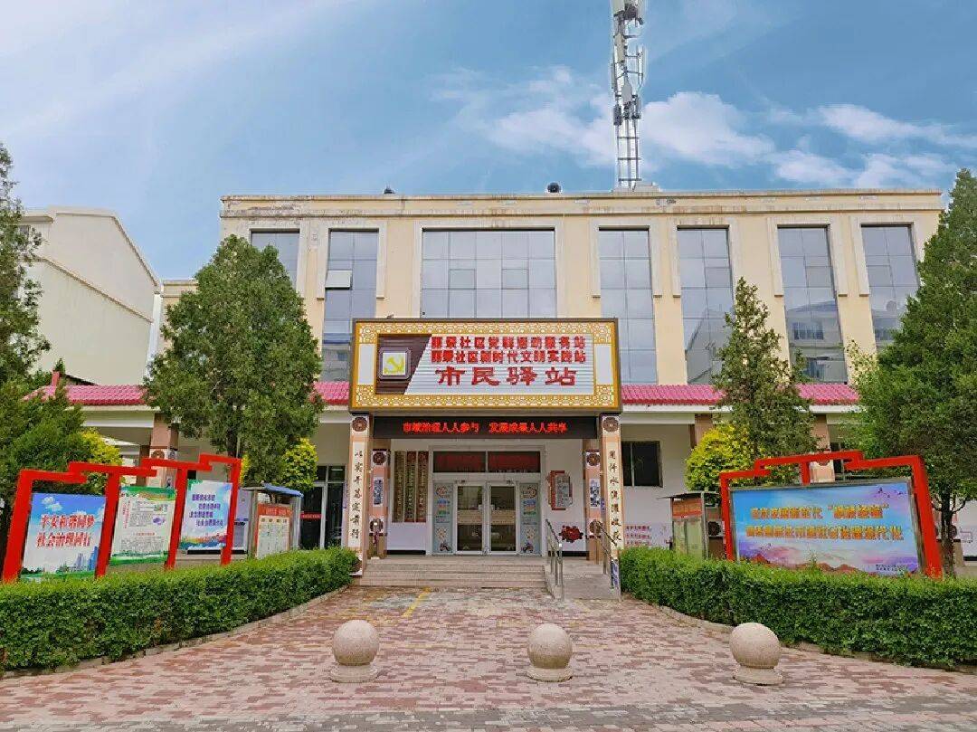 季度扩面提质增效工作情况·社区“互联网+政务服务”建设专刊（1）开元棋牌全力推进2026年自治区特色完整社区建设2026年第一(图1)